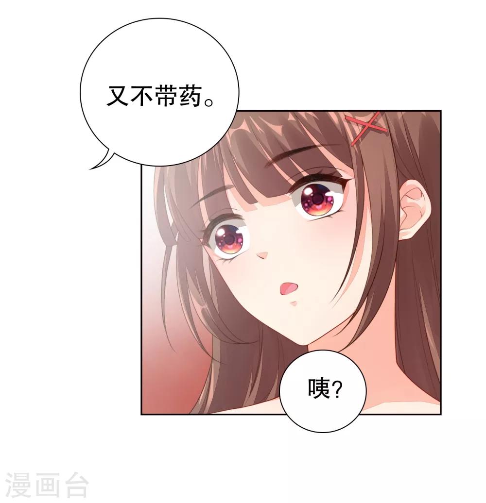 第31话 你来找我做什么？-第32话