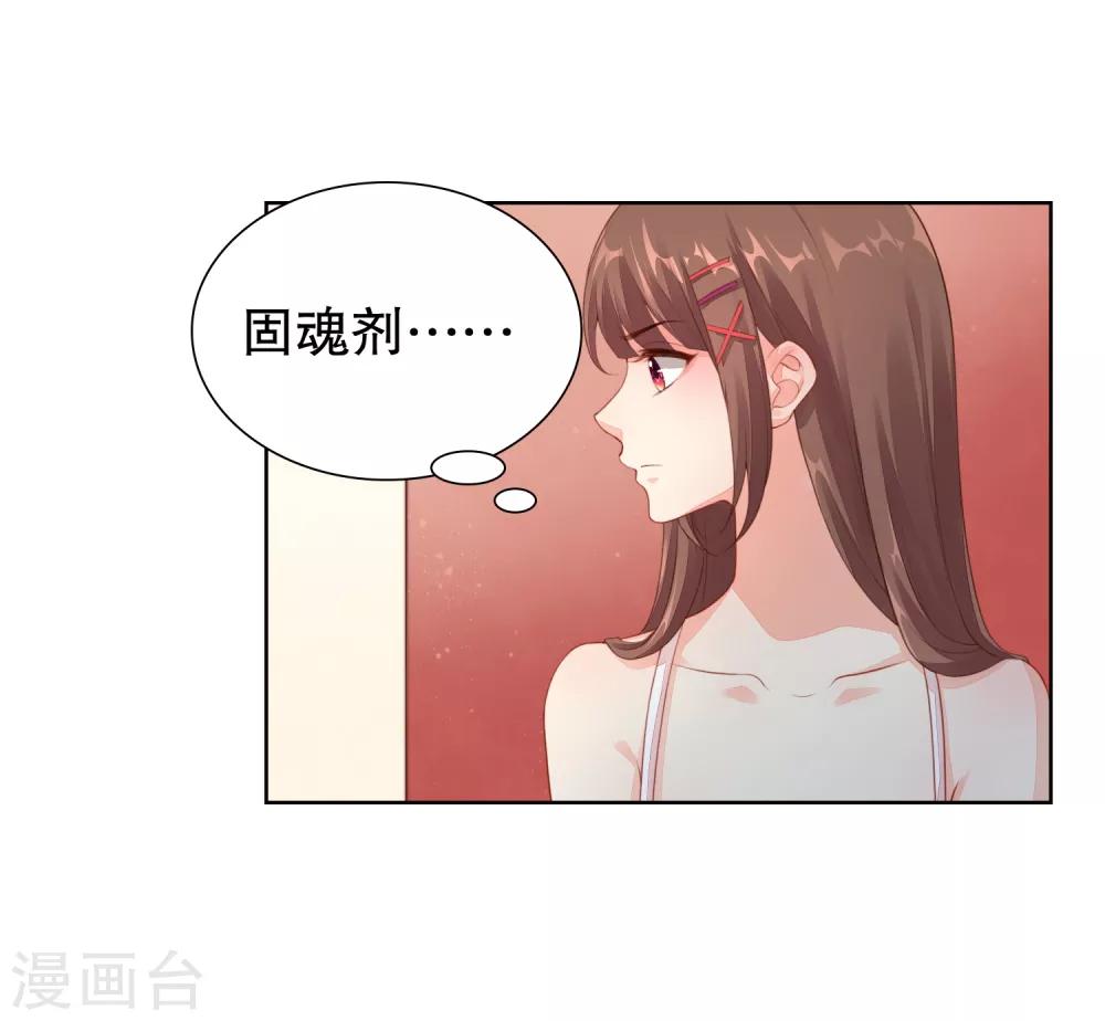 第31话 你来找我做什么？-第32话