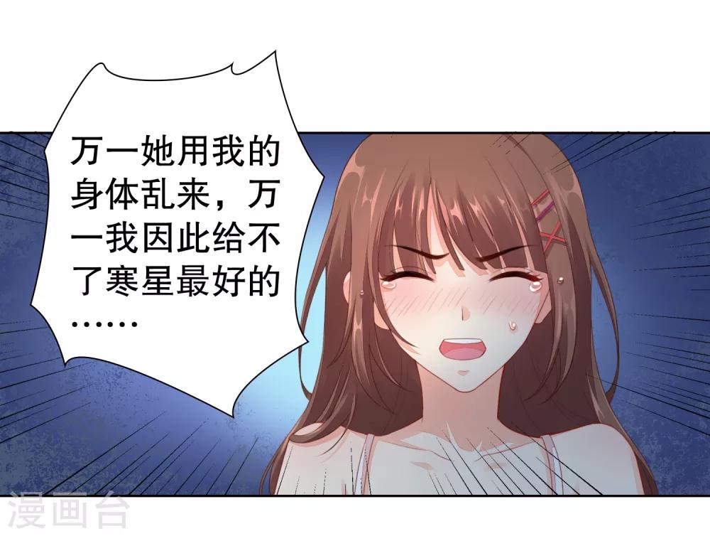 第33话 想把最好的都给你！-第34话
