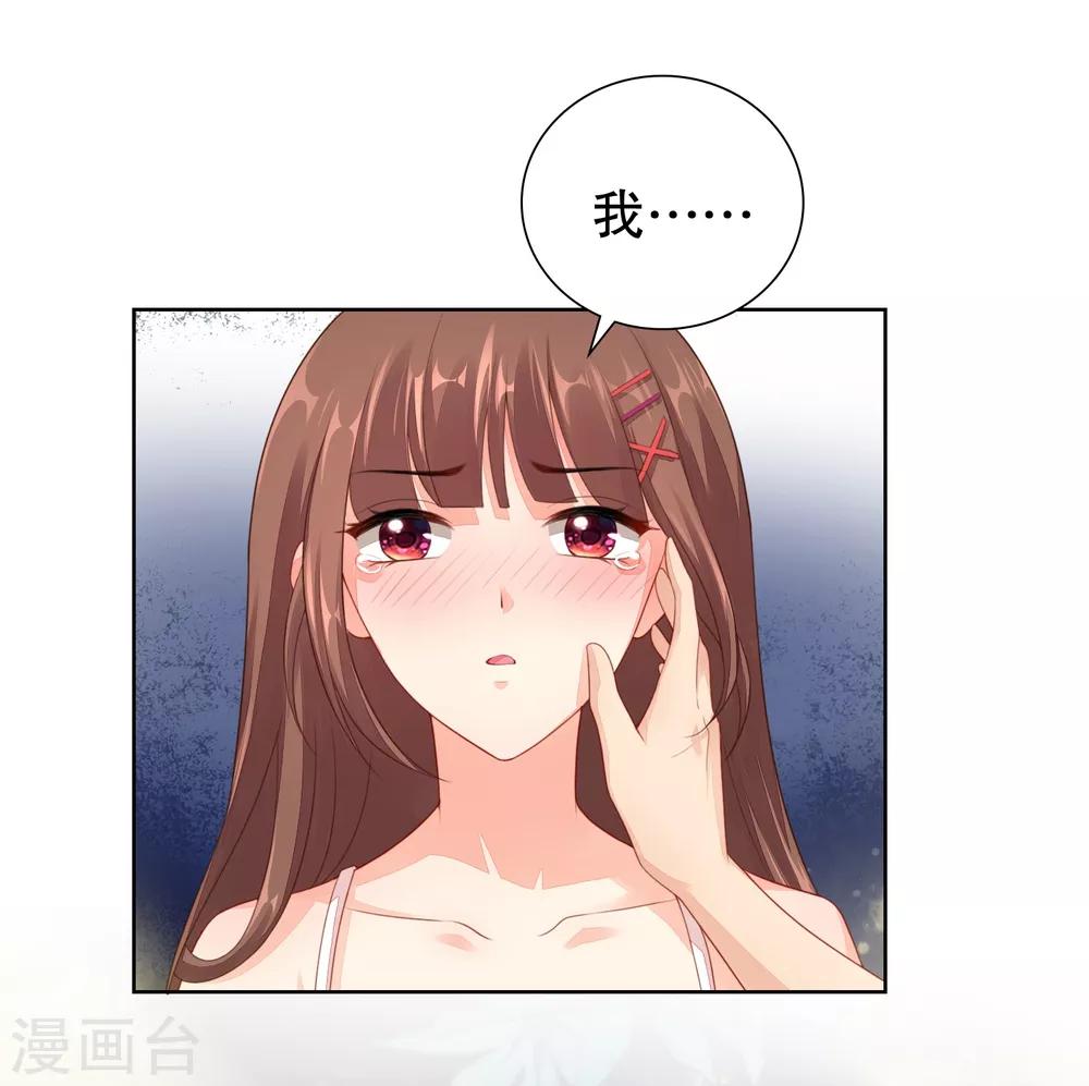 第33话 想把最好的都给你！-第34话