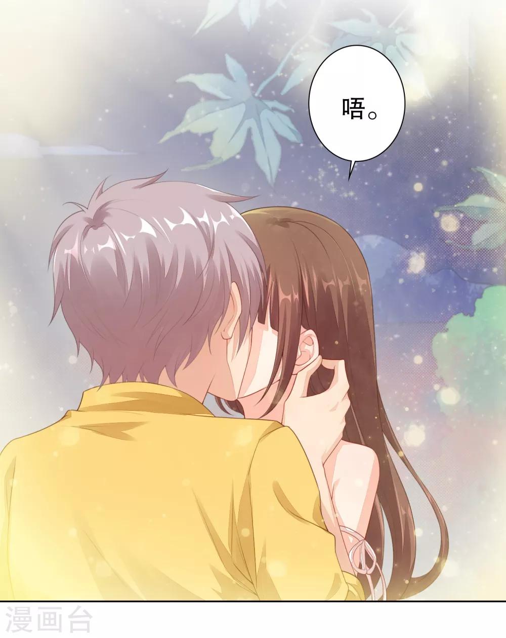 第33话 想把最好的都给你！-第34话
