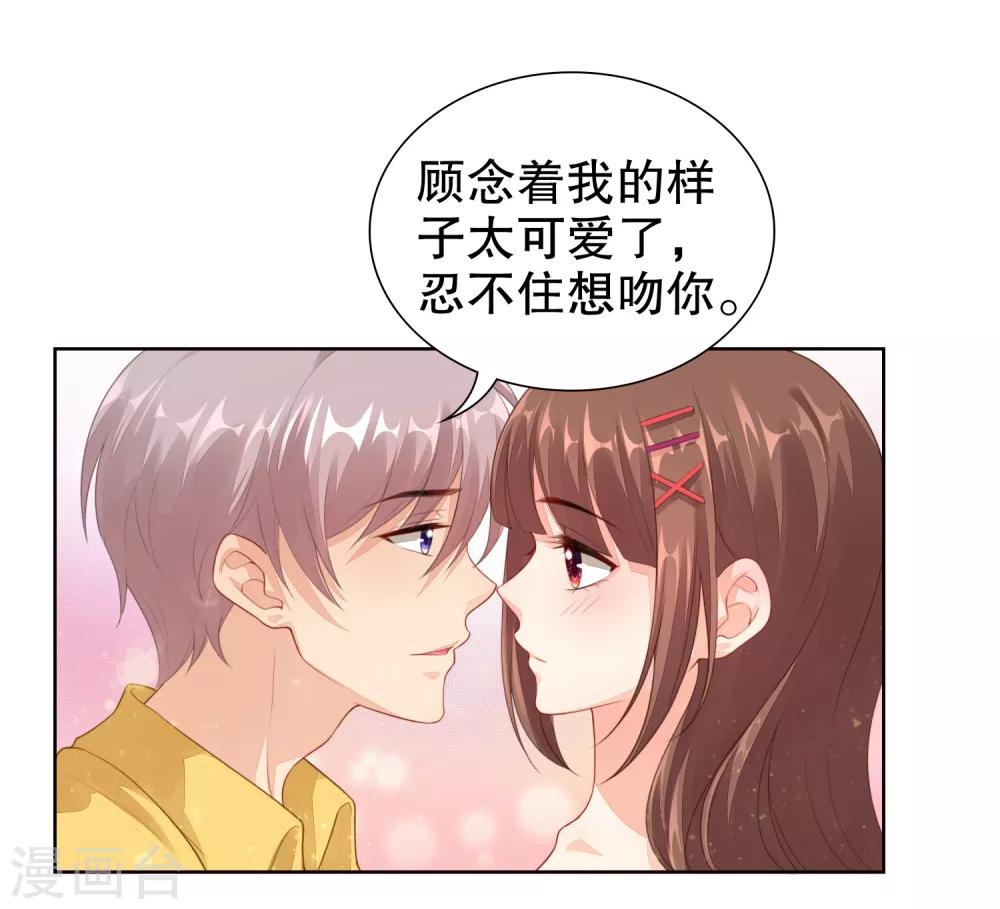 第33话 想把最好的都给你！-第34话