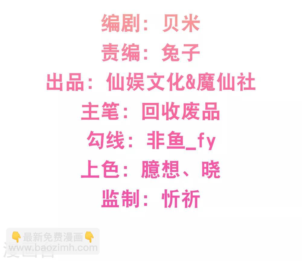 第33话 想把最好的都给你！-第34话