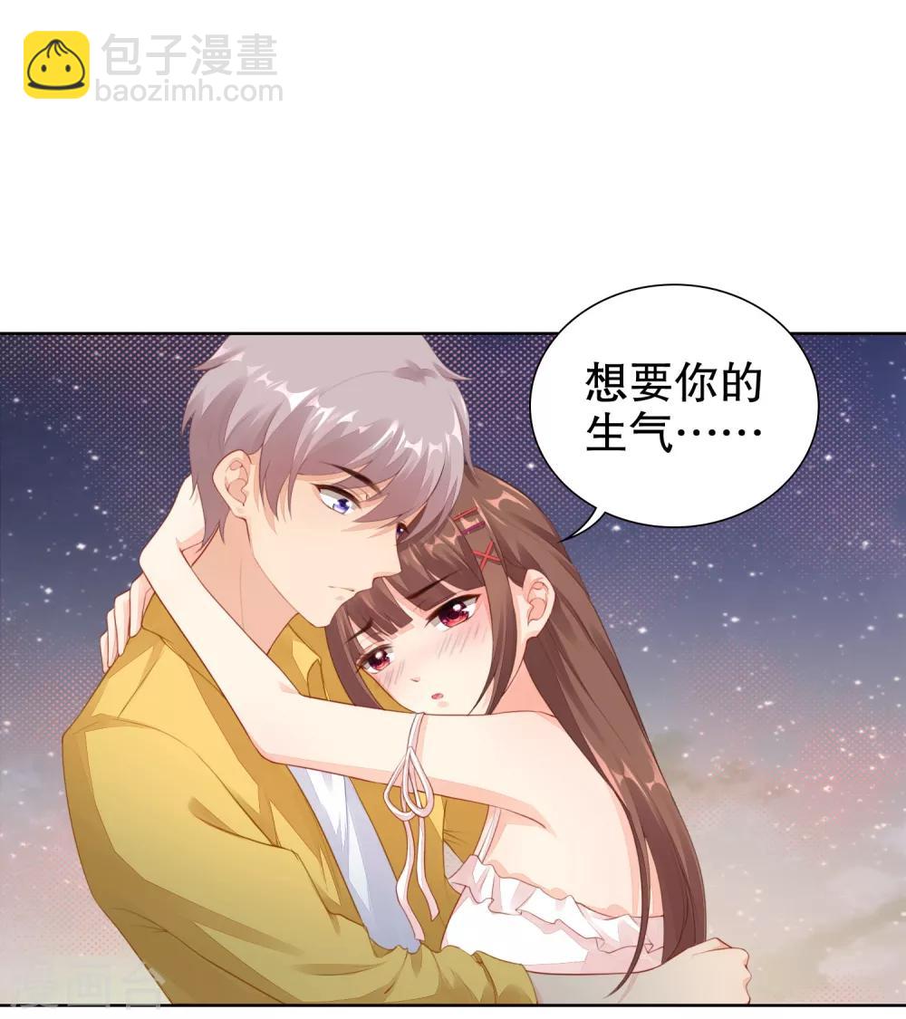 第33话 想把最好的都给你！-第34话