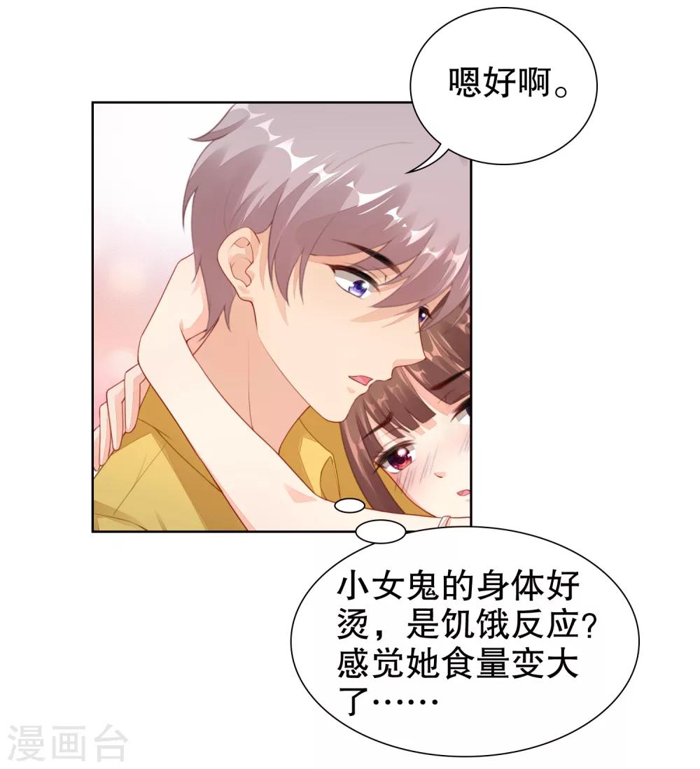 第33话 想把最好的都给你！-第34话