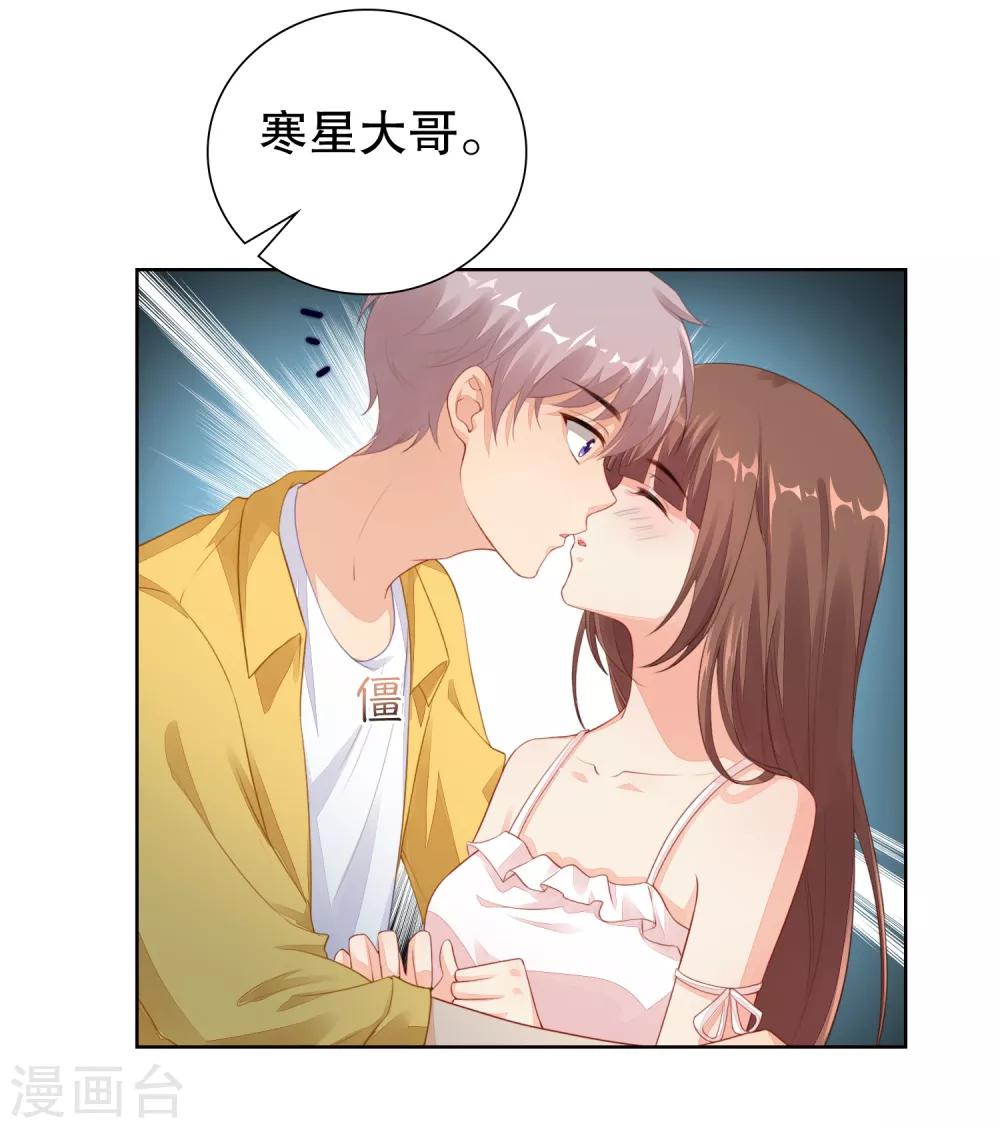 第33话 想把最好的都给你！-第34话