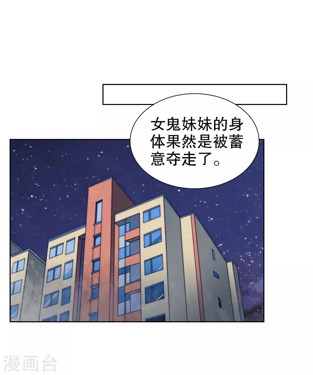 第33话 想把最好的都给你！-第34话