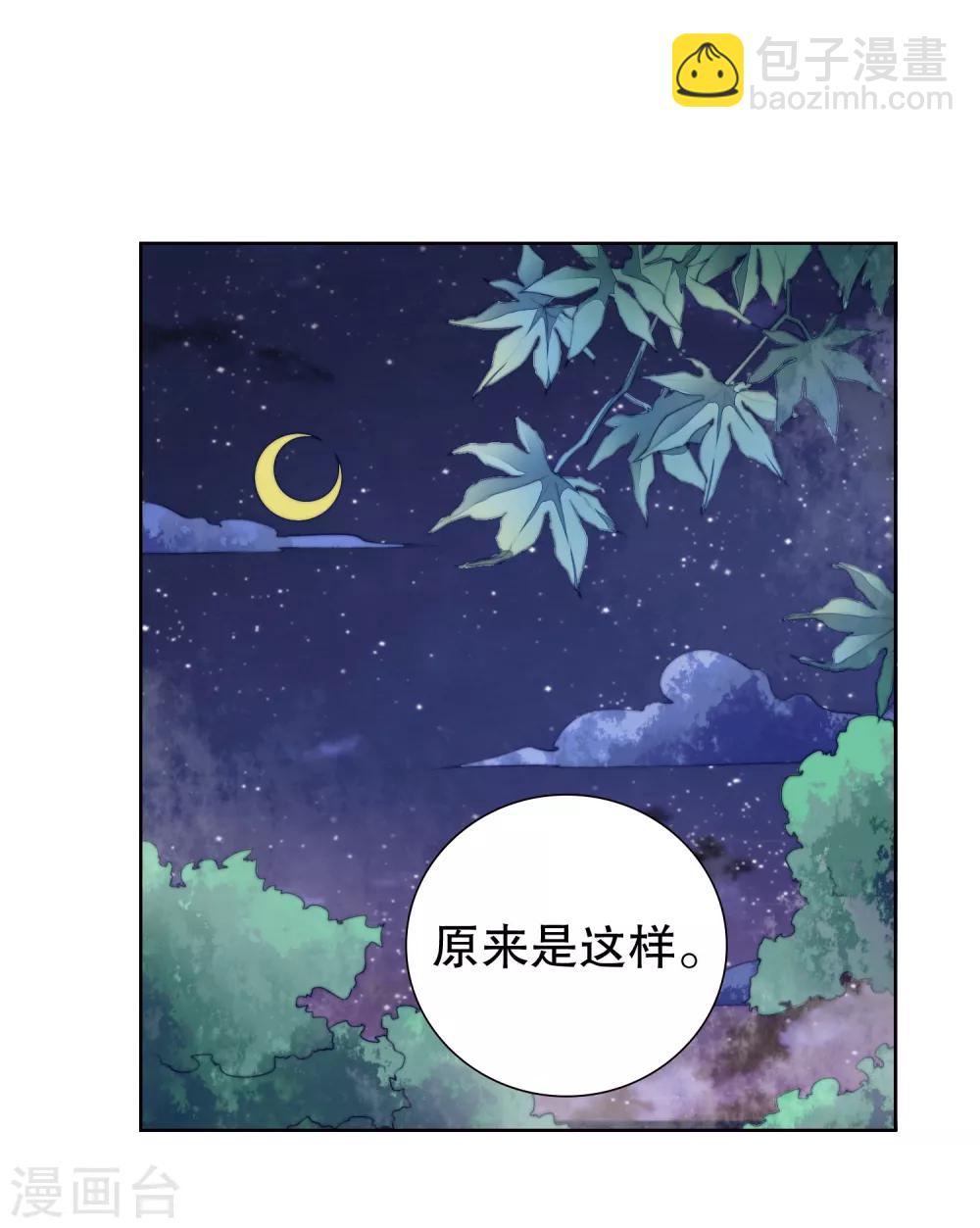 第33话 想把最好的都给你！-第34话