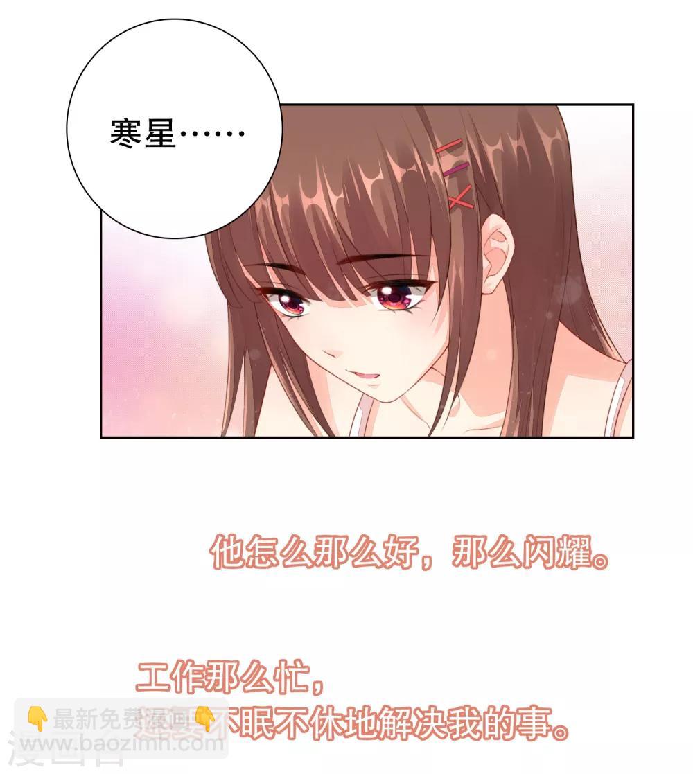 第33话 想把最好的都给你！-第34话