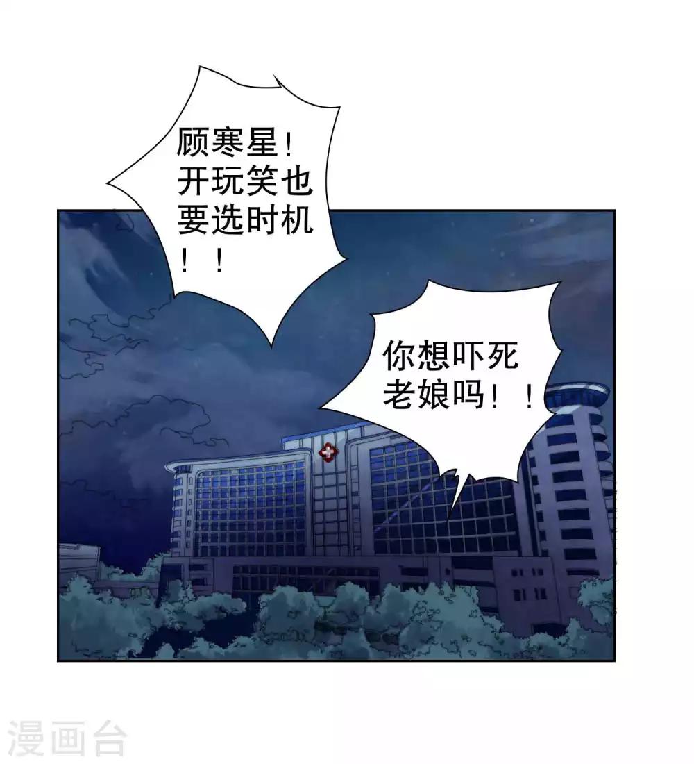 第35话 遭人暗算-第36话