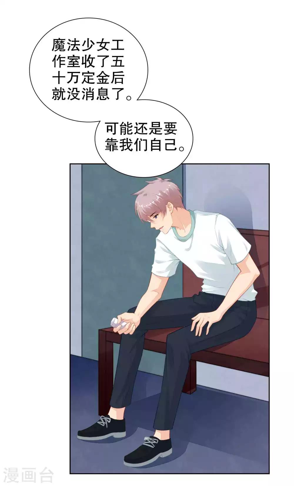 第35话 遭人暗算-第36话
