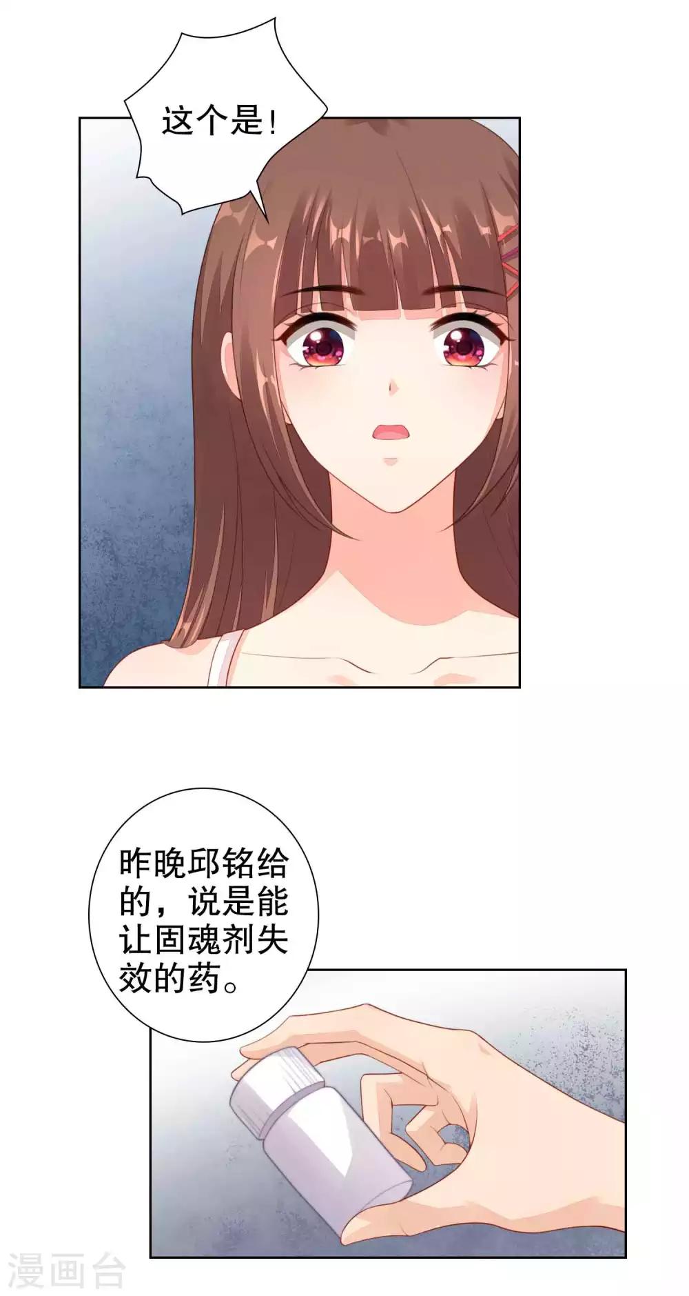 第35话 遭人暗算-第36话
