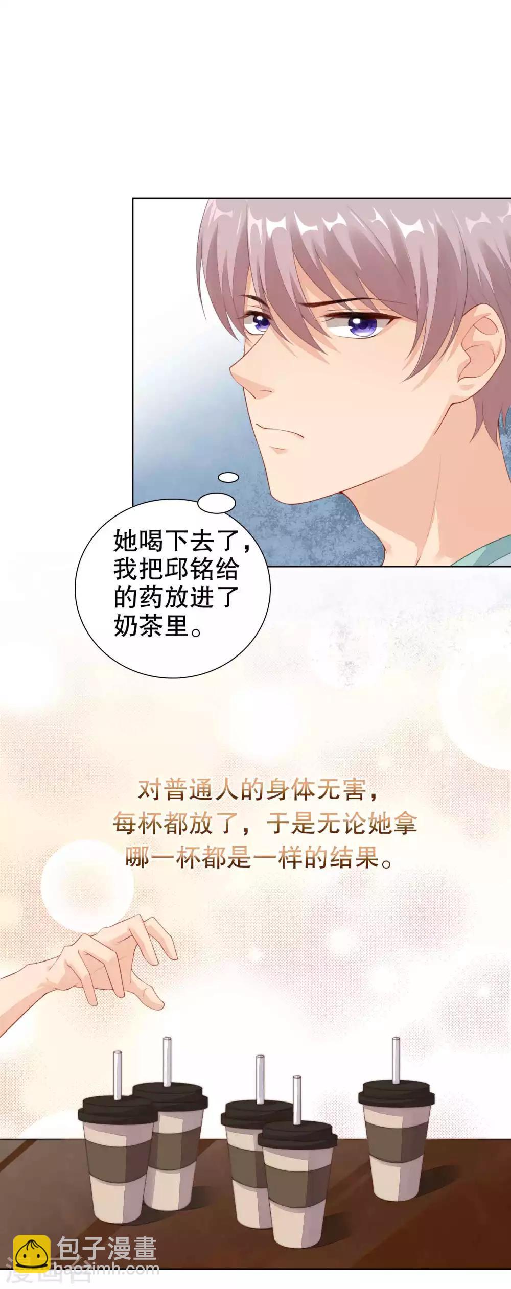 第35话 遭人暗算-第36话