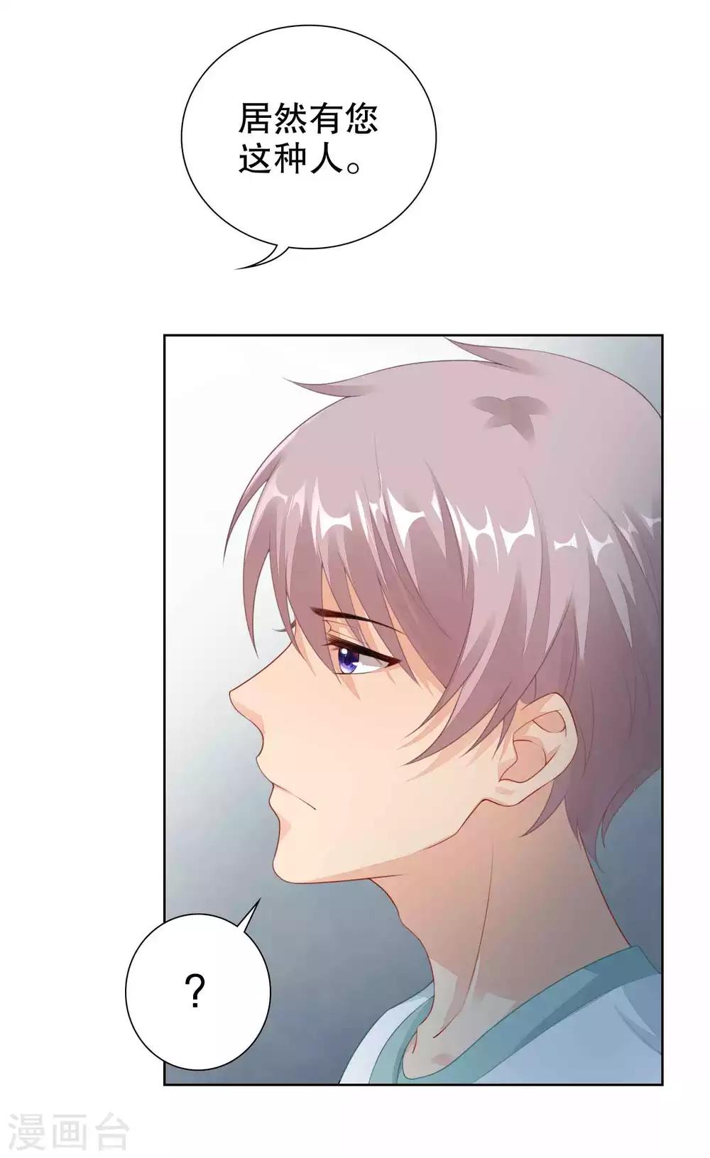 第35话 遭人暗算-第36话