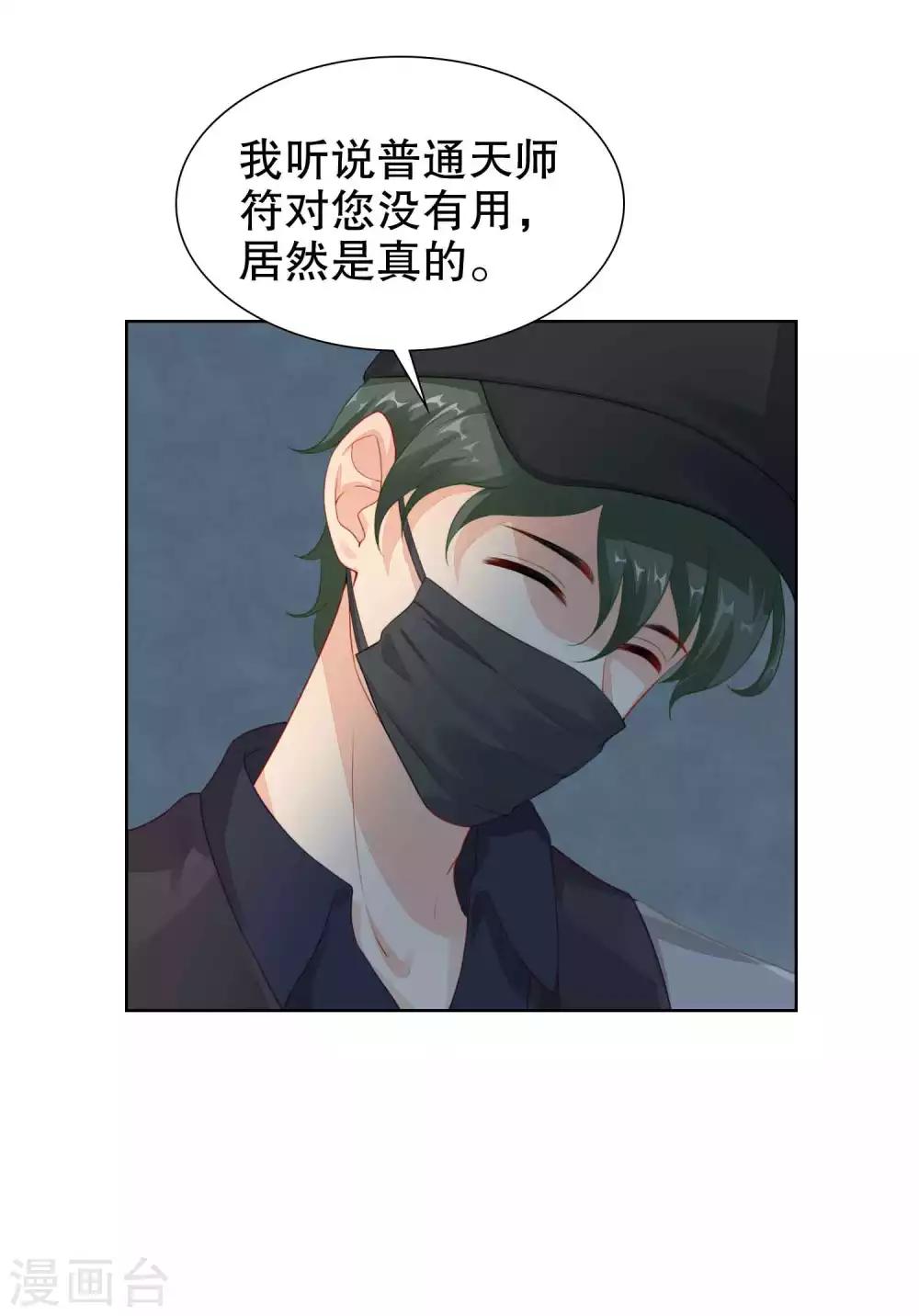 第35话 遭人暗算-第36话