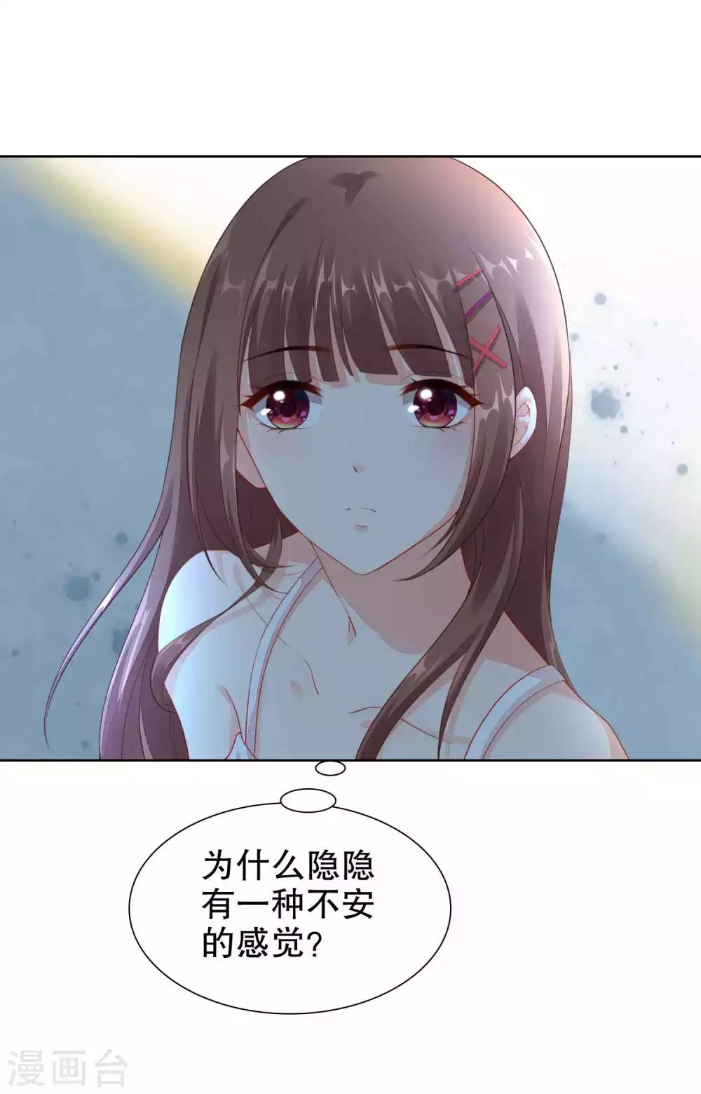 第35话 遭人暗算-第36话