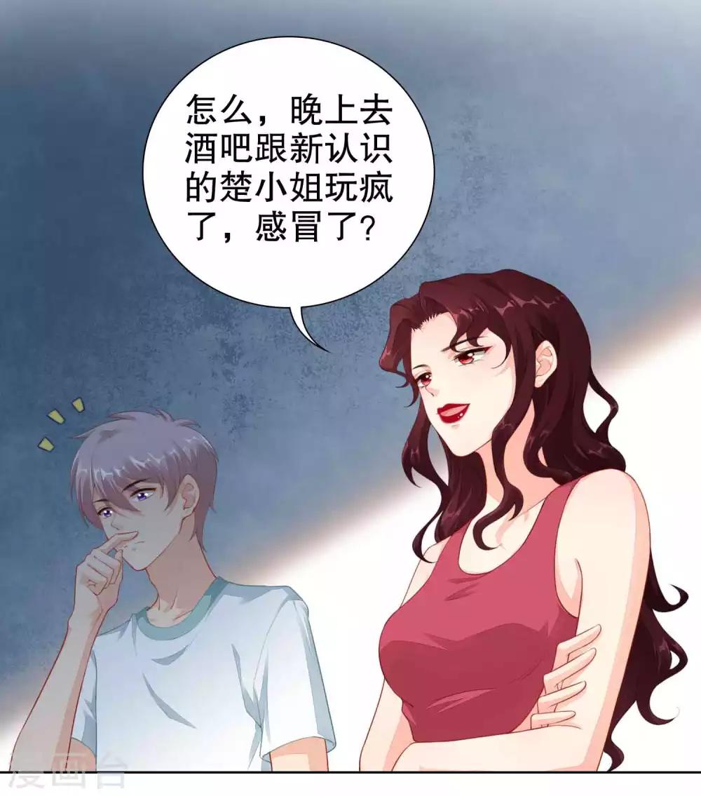 第35话 遭人暗算-第36话