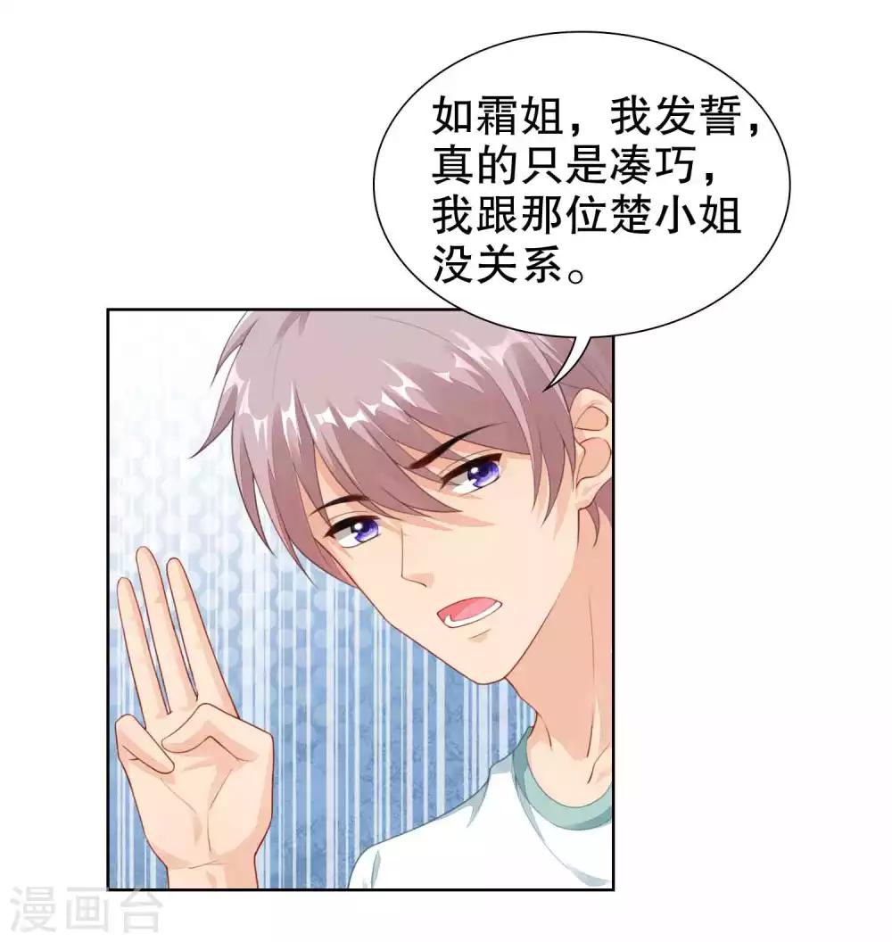 第35话 遭人暗算-第36话