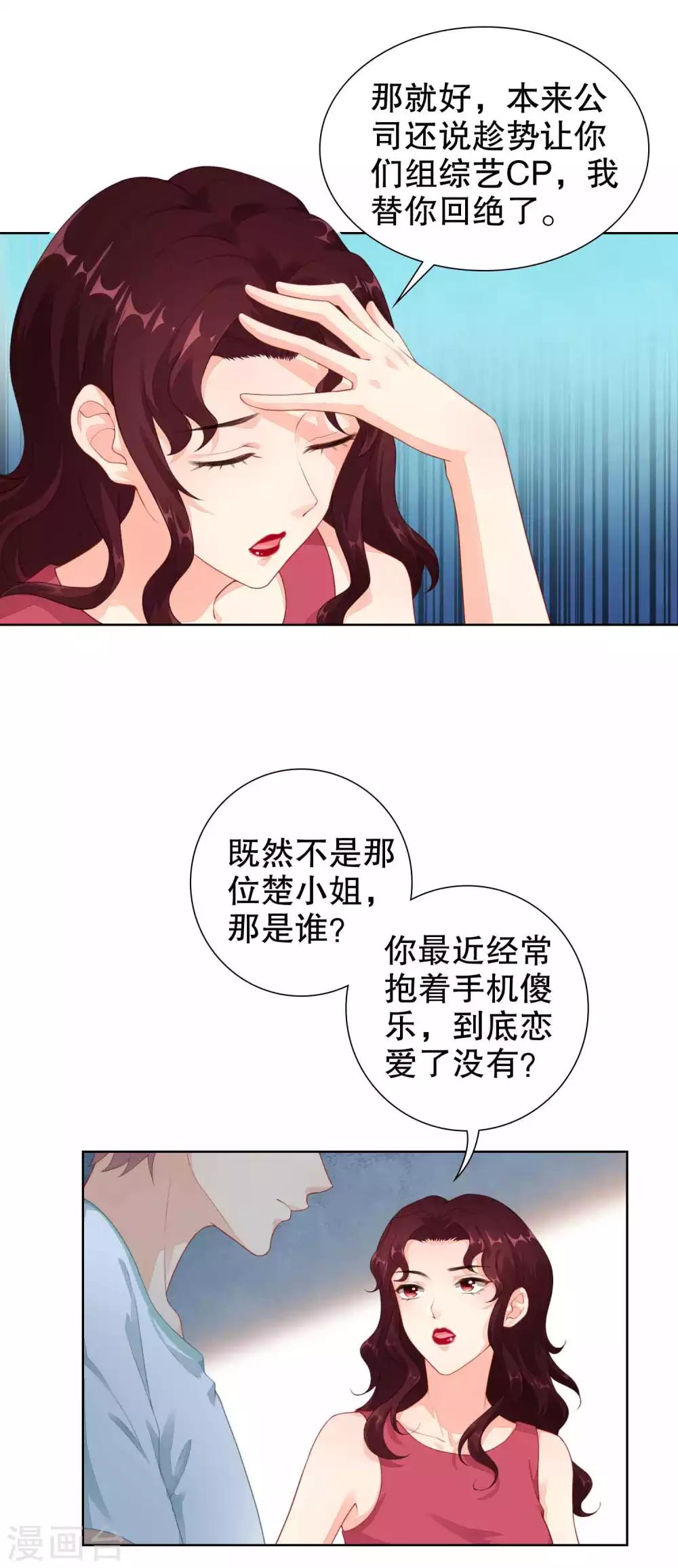 第35话 遭人暗算-第36话