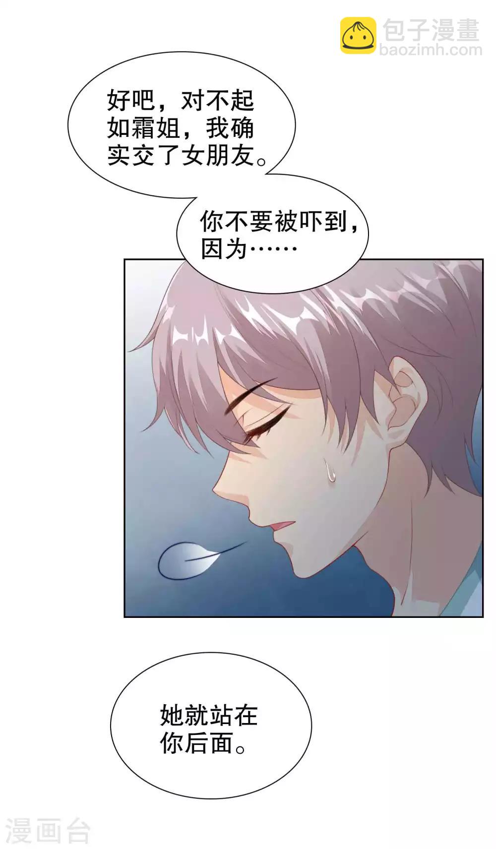 第35话 遭人暗算-第36话