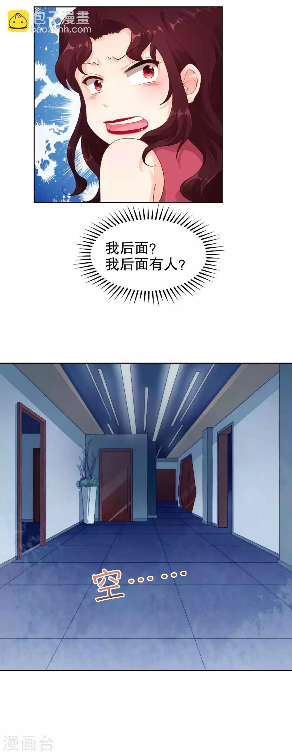 第35话 遭人暗算-第36话