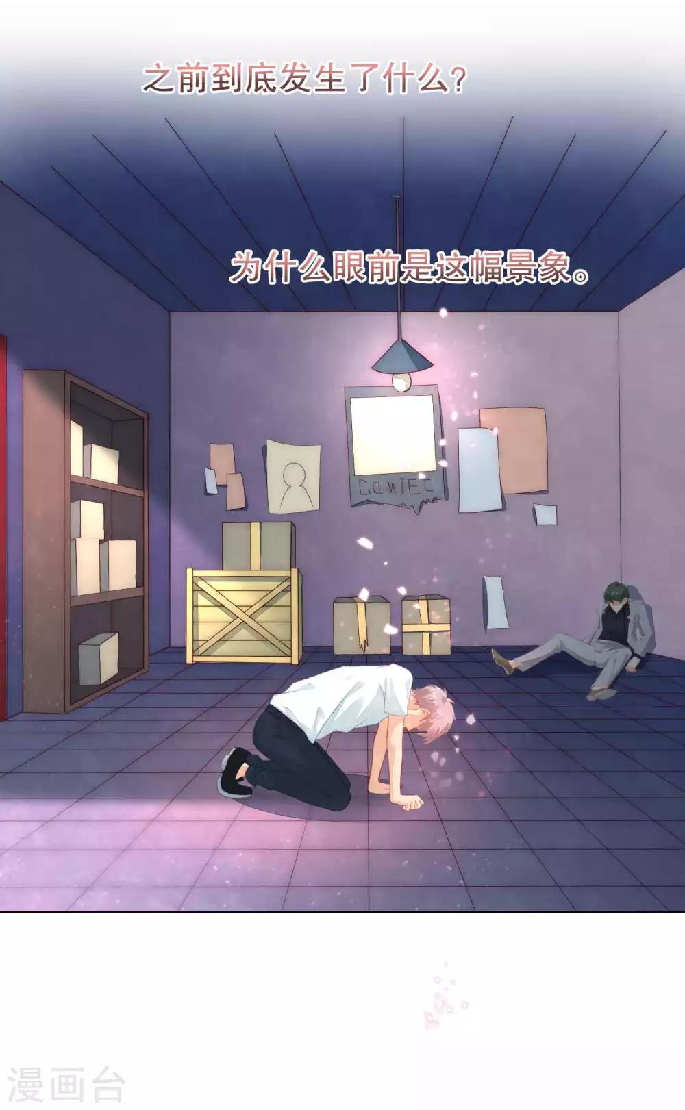 第37话 我的身体居然在酒店-第38话
