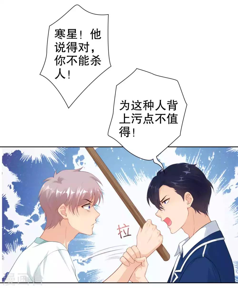 第37话 我的身体居然在酒店-第38话