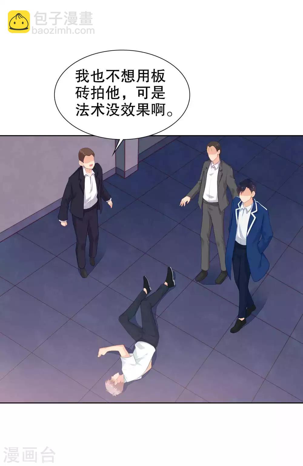 第37话 我的身体居然在酒店-第38话
