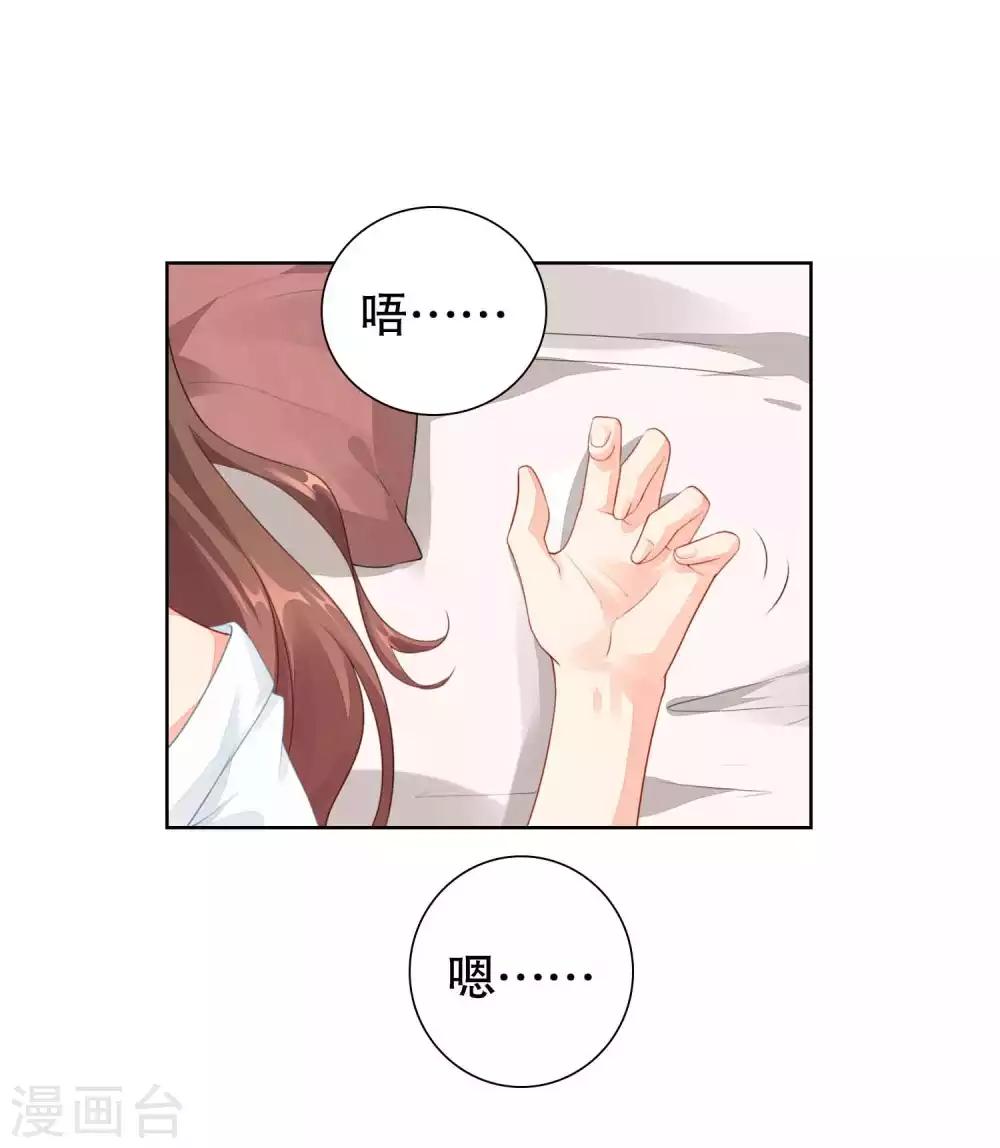 第37话 我的身体居然在酒店-第38话