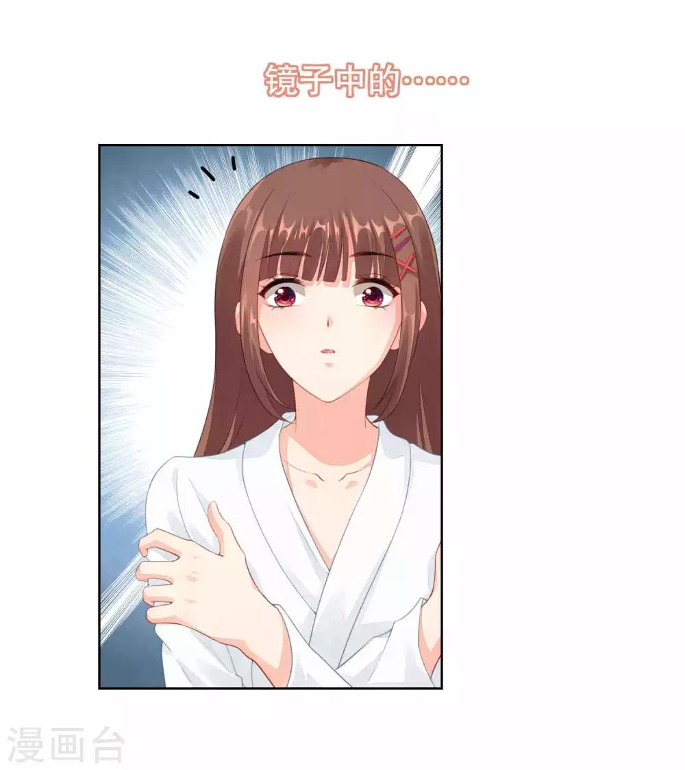 第37话 我的身体居然在酒店-第38话