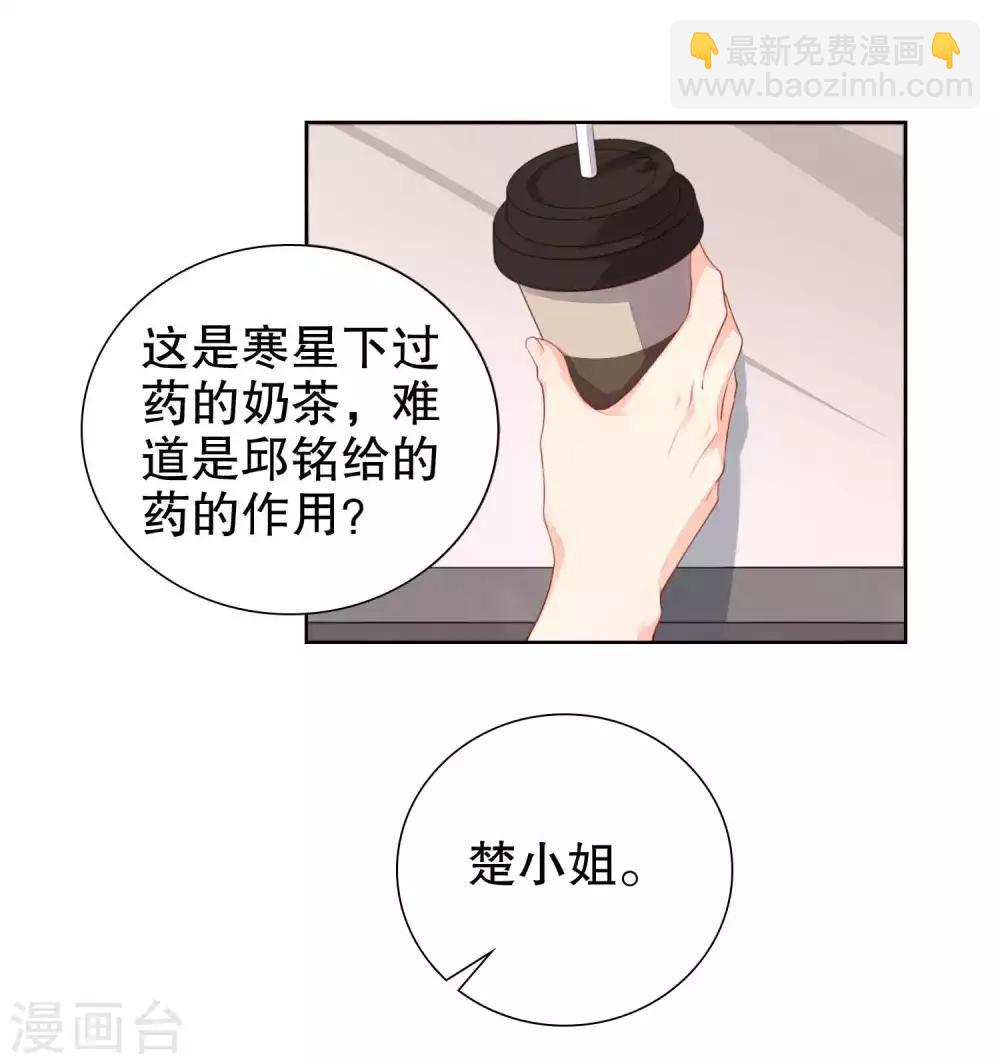 第37话 我的身体居然在酒店-第38话