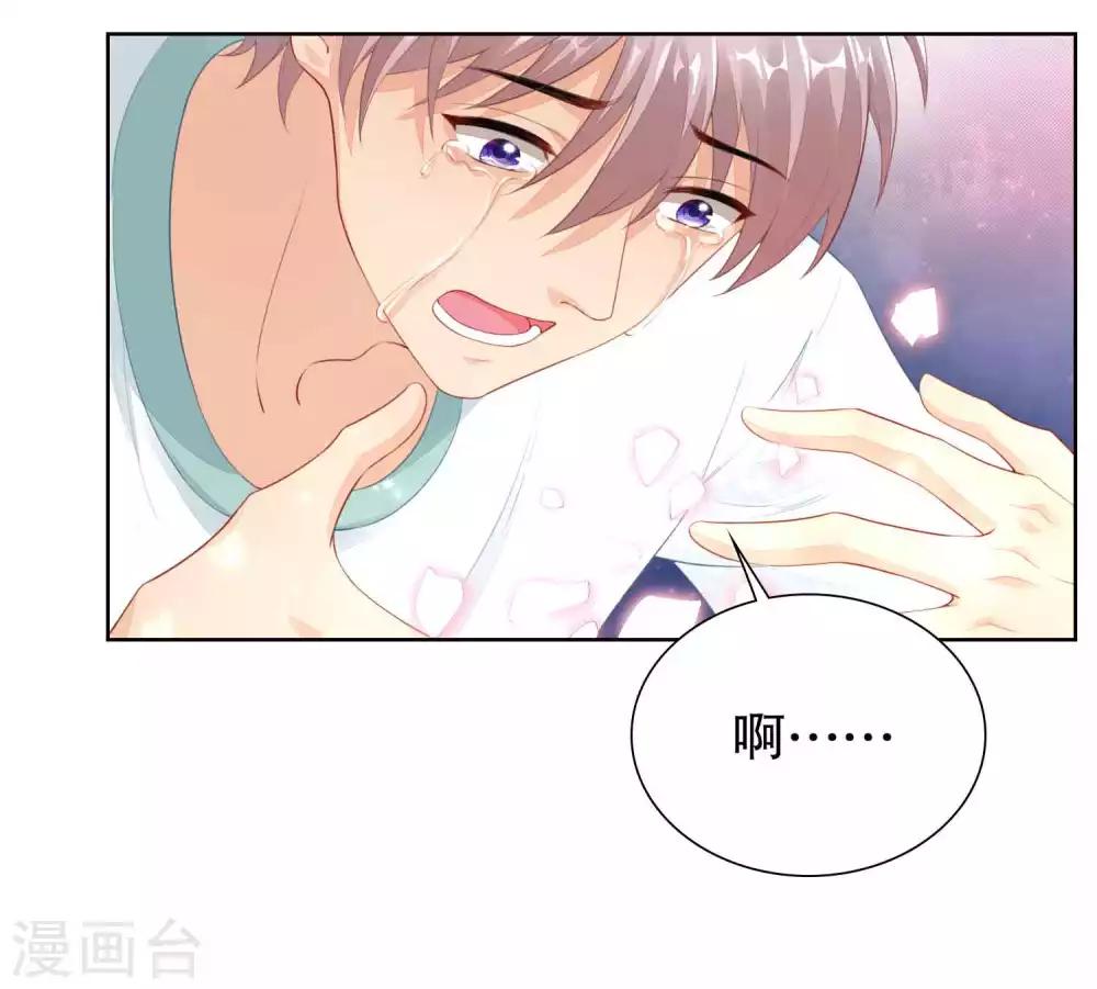 第37话 我的身体居然在酒店-第38话