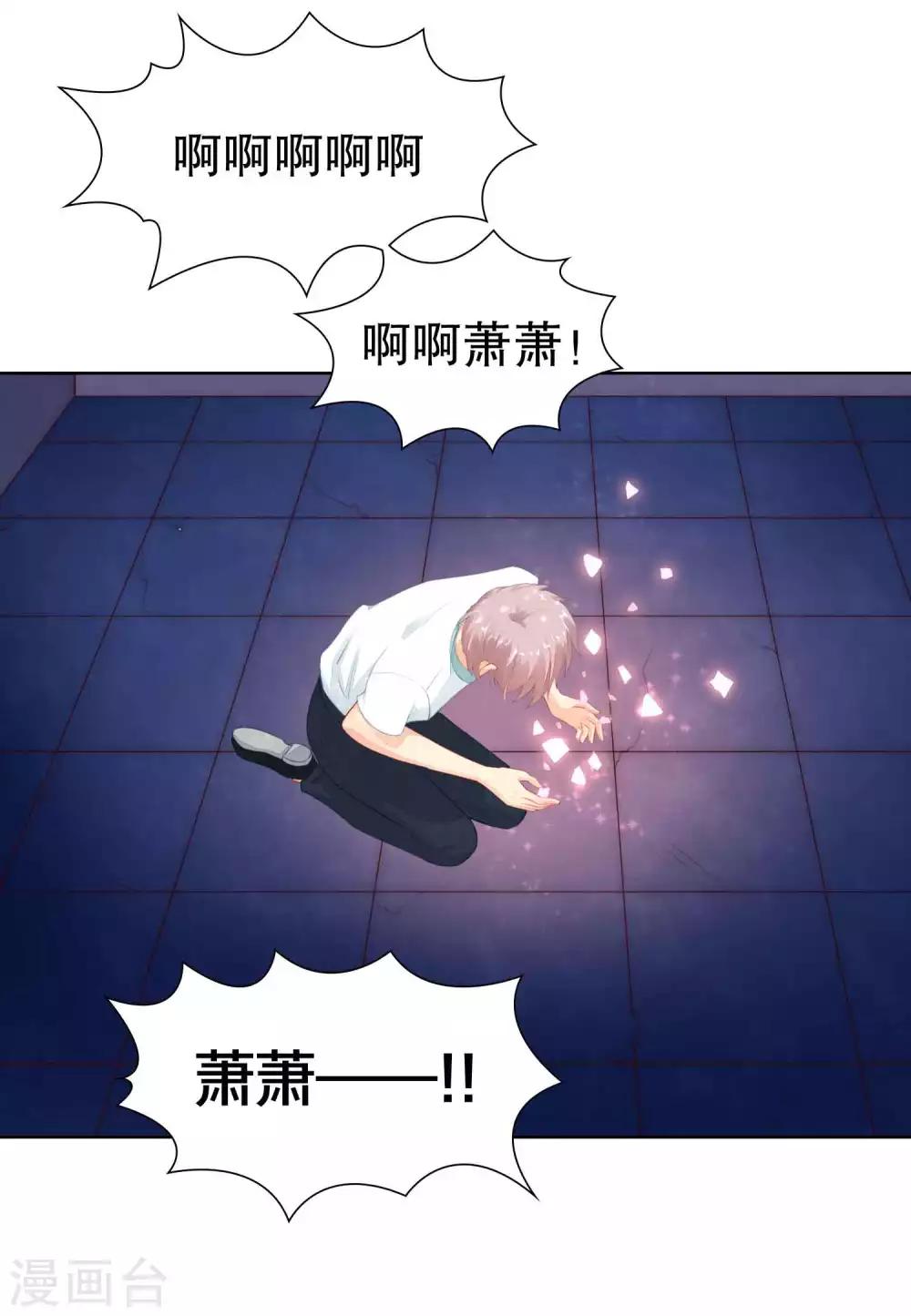 第37话 我的身体居然在酒店-第38话