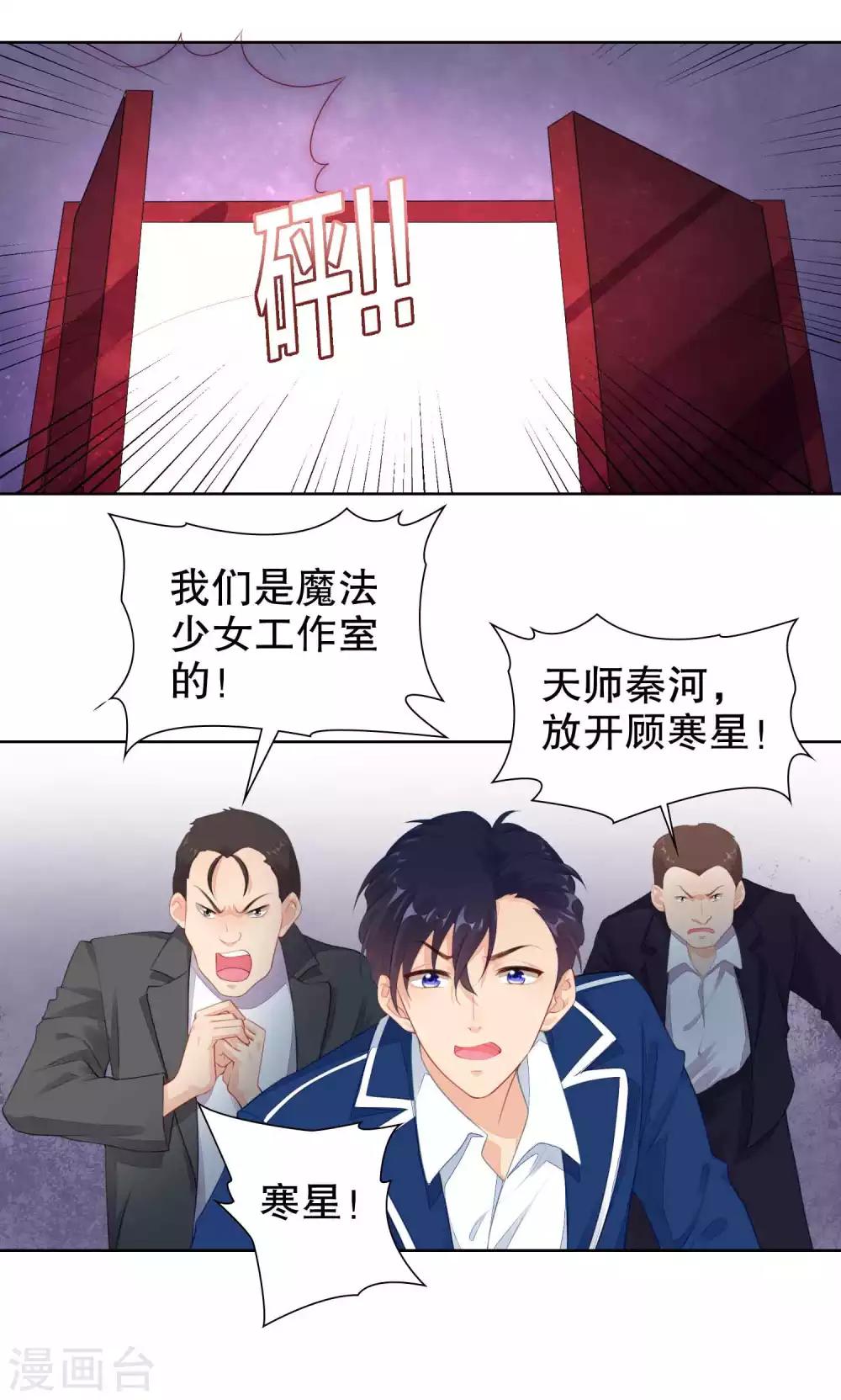 第37话 我的身体居然在酒店-第38话