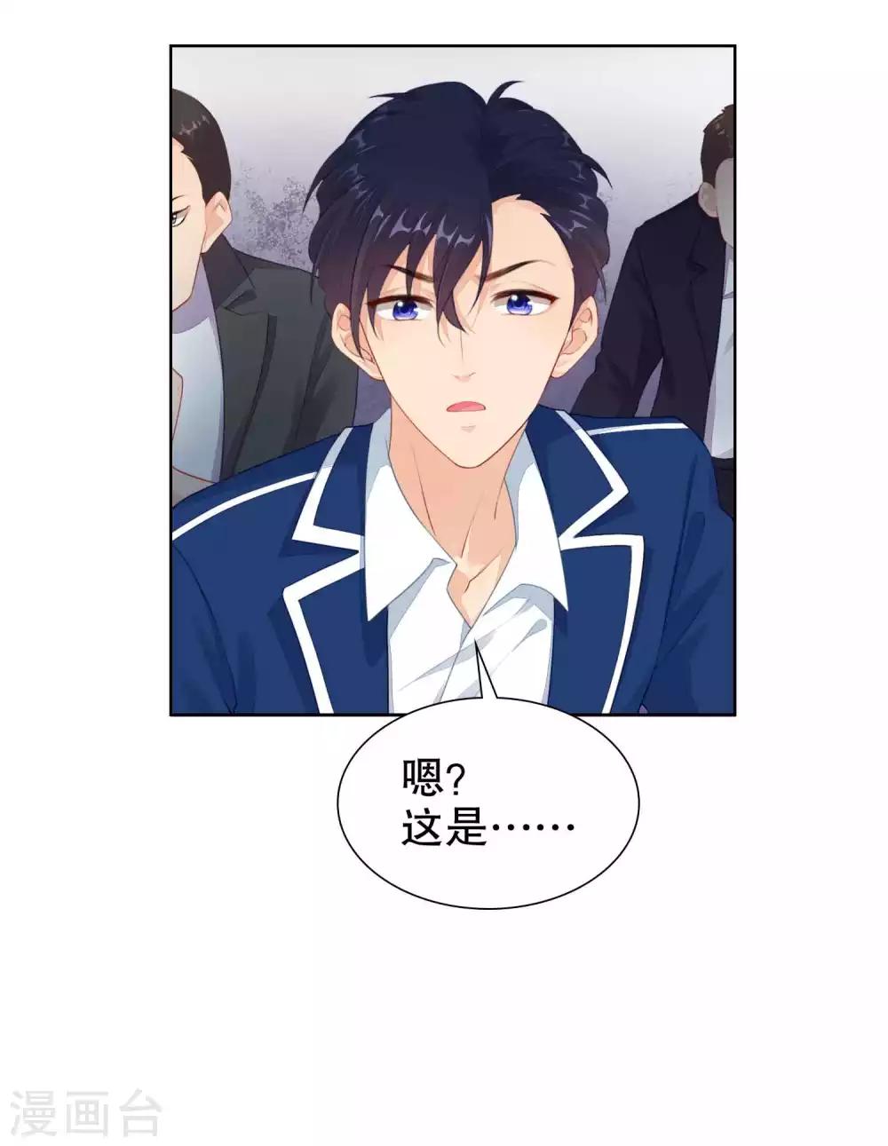 第37话 我的身体居然在酒店-第38话