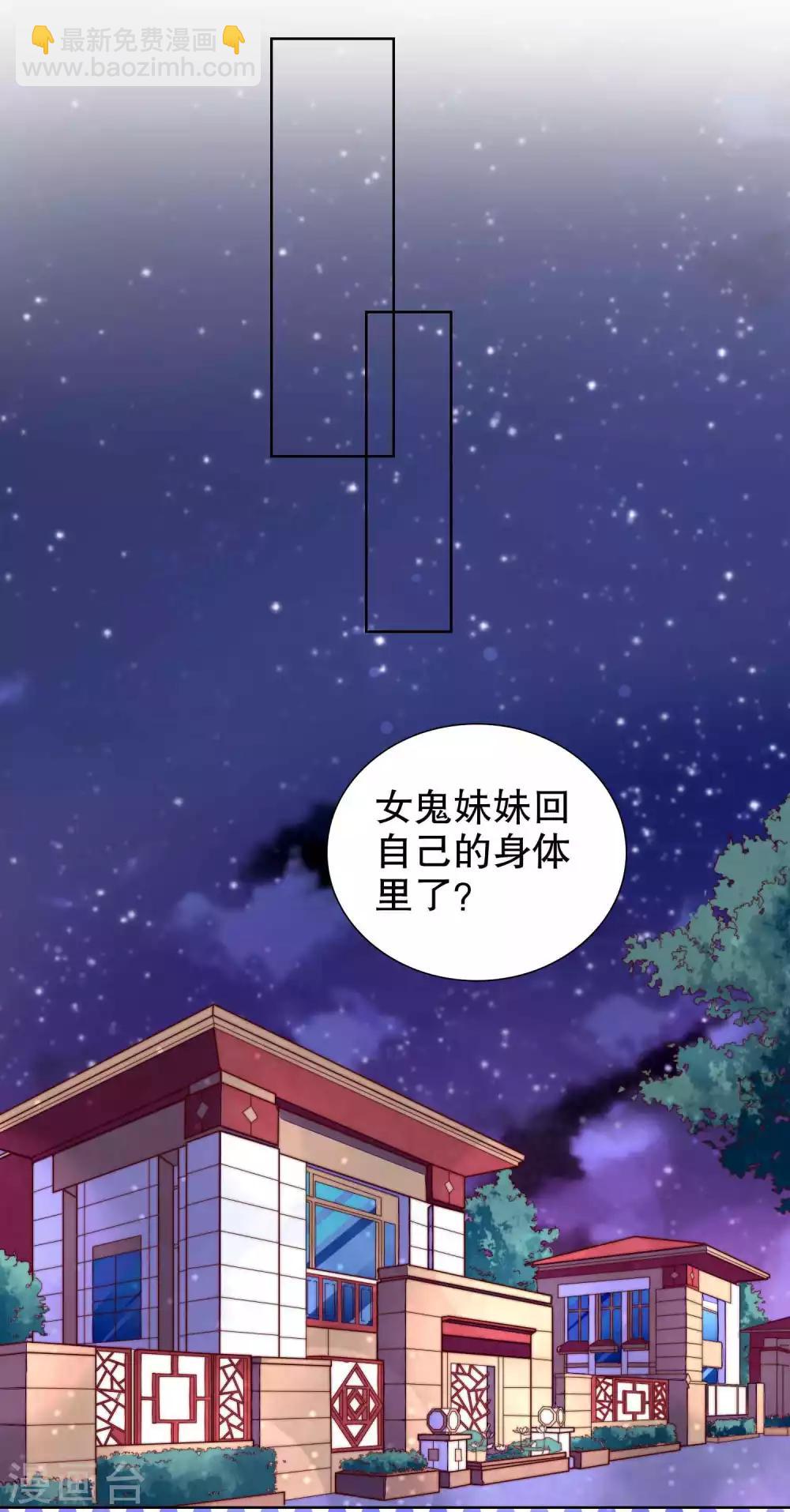 第39话 不可以邀请异性进房间哦-第40话