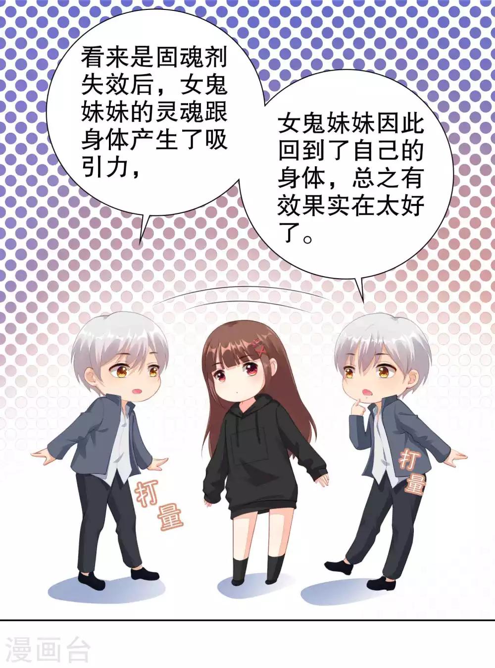 第39话 不可以邀请异性进房间哦-第40话