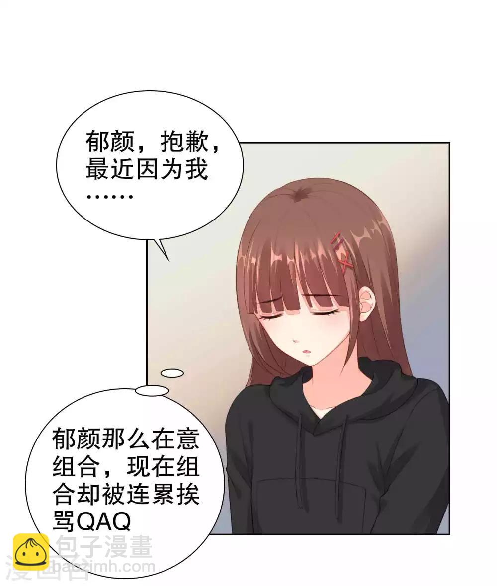 第39话 不可以邀请异性进房间哦-第40话