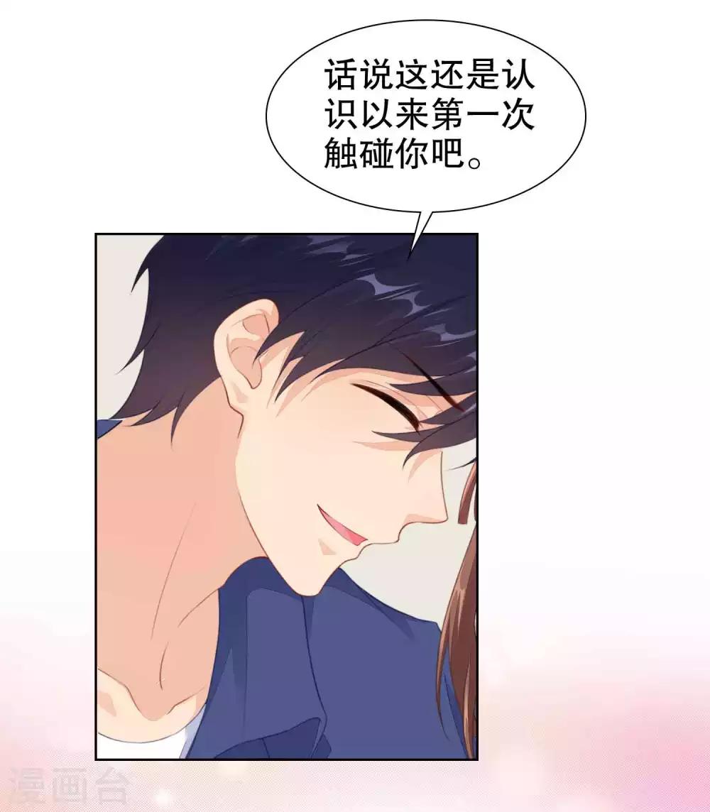 第39话 不可以邀请异性进房间哦-第40话