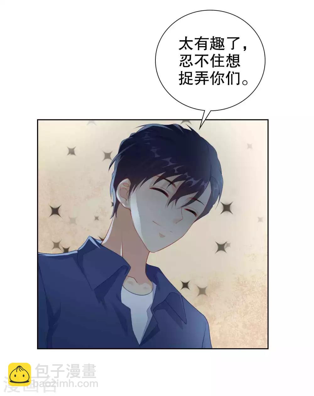 第39话 不可以邀请异性进房间哦-第40话
