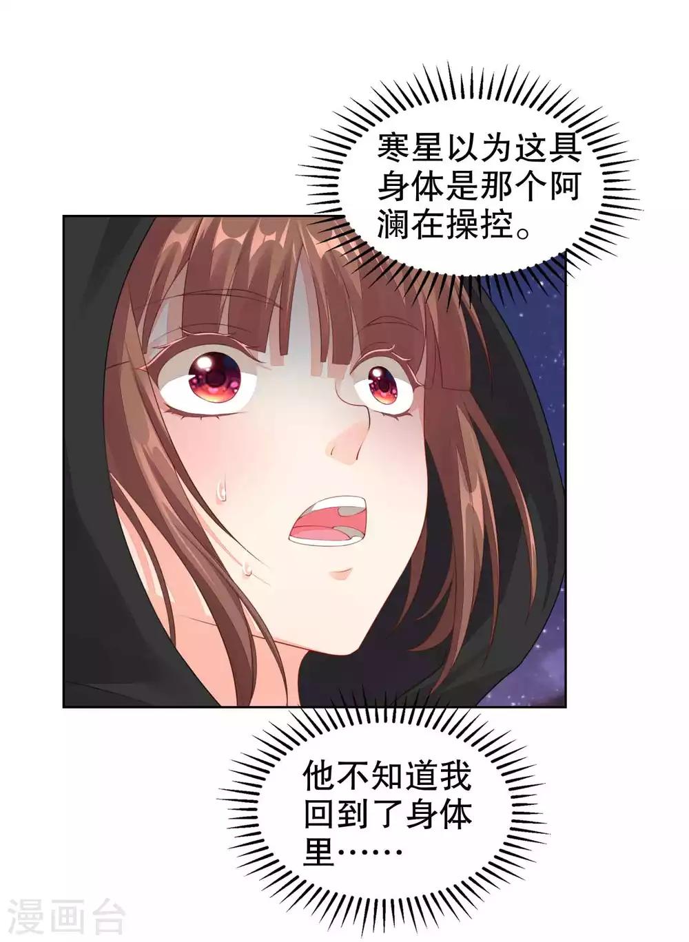 第39话 不可以邀请异性进房间哦-第40话