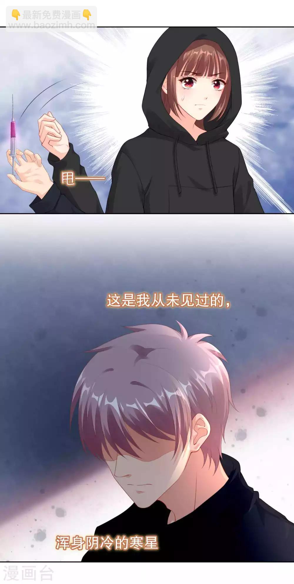 第39话 不可以邀请异性进房间哦-第40话