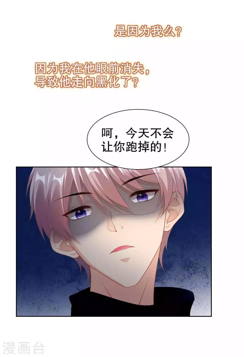 第39话 不可以邀请异性进房间哦-第40话