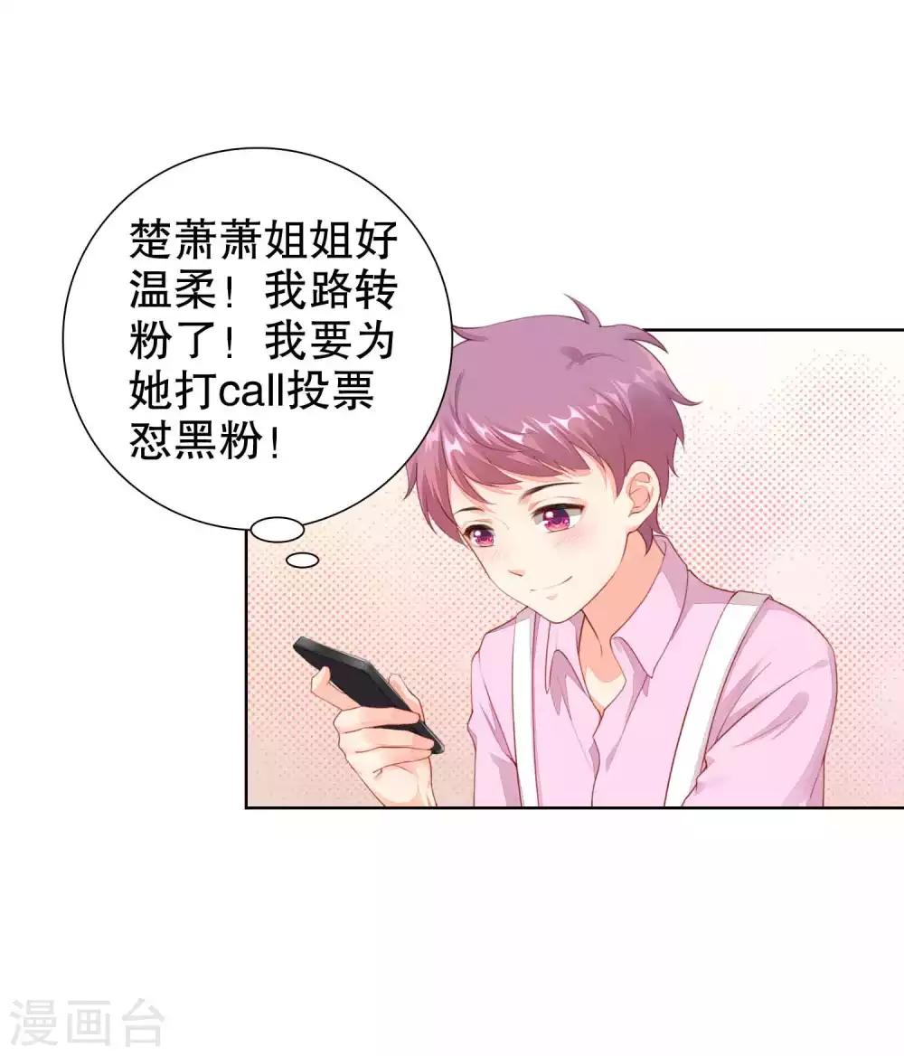 第41话 进丹炉检查身体-第42话