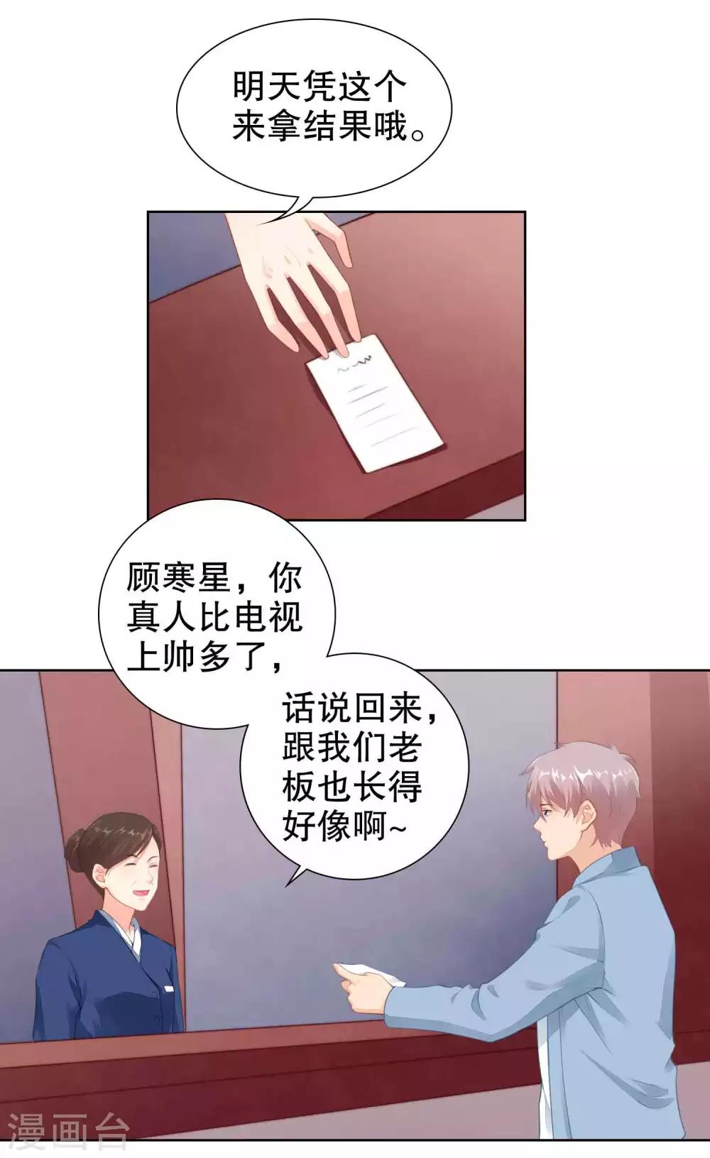 第41话 进丹炉检查身体-第42话