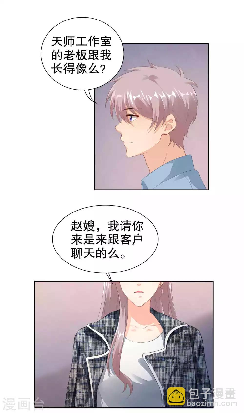 第41话 进丹炉检查身体-第42话