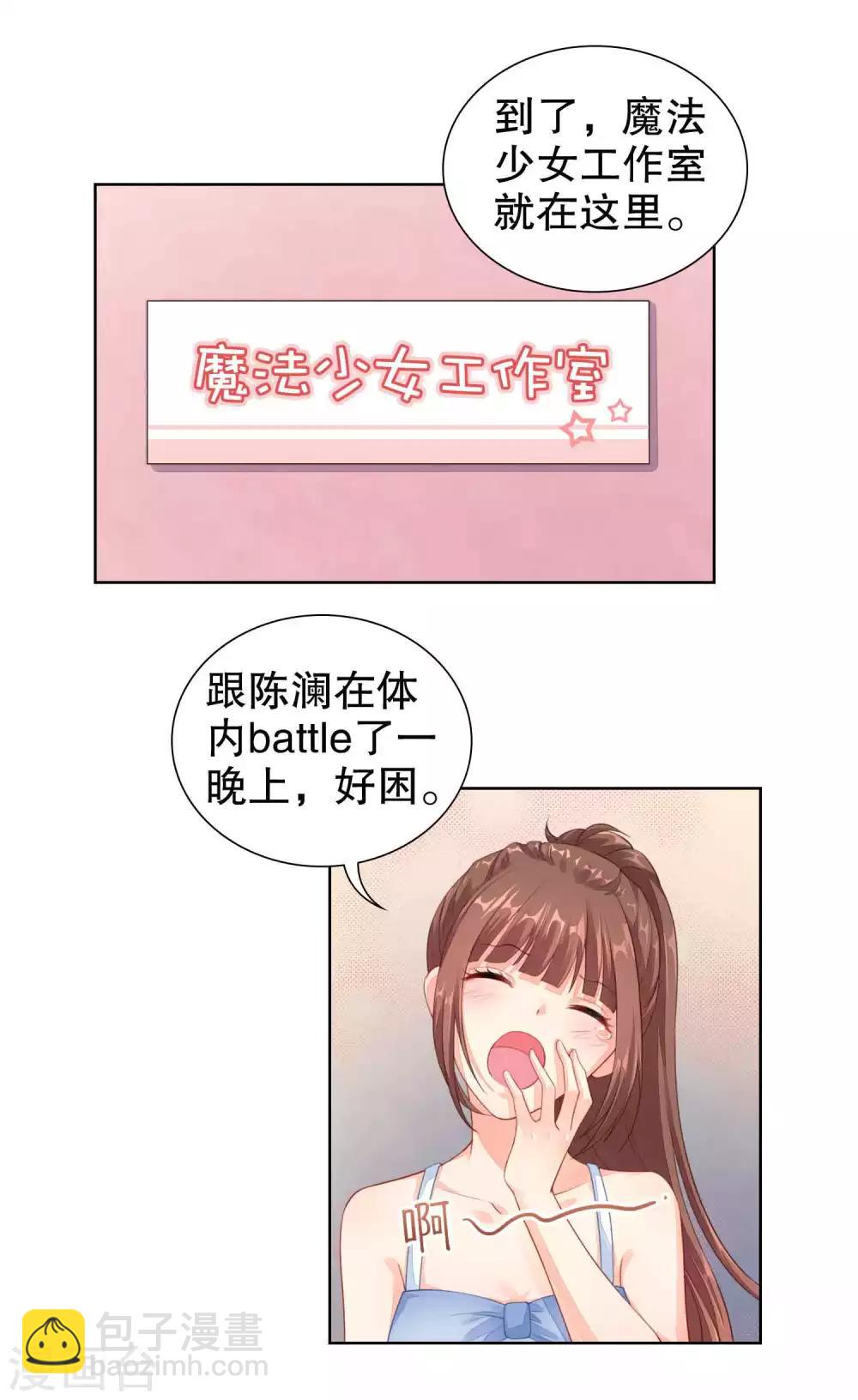 第41话 进丹炉检查身体-第42话