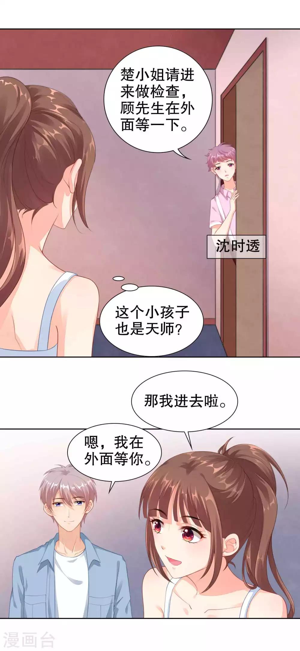 第41话 进丹炉检查身体-第42话