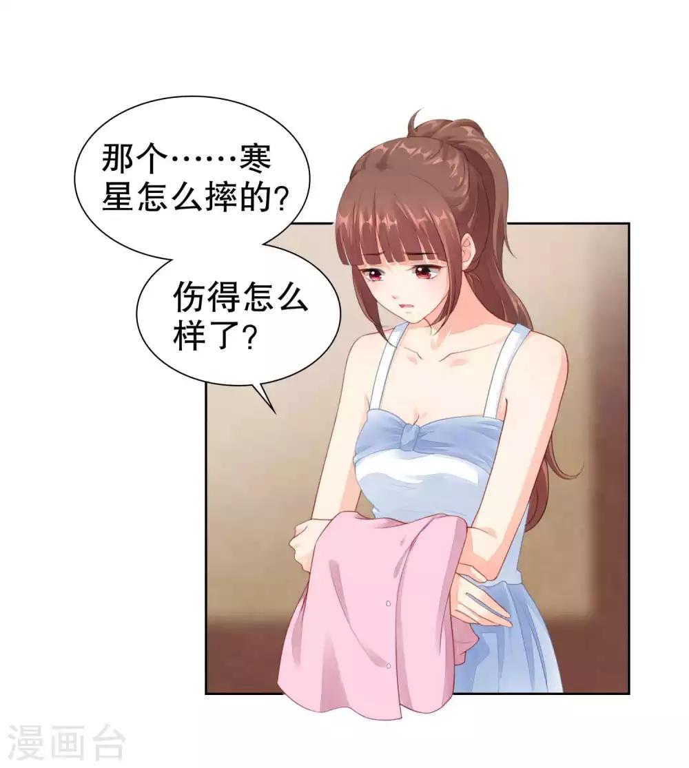 第43话 要被狗仔拍到了-第44话