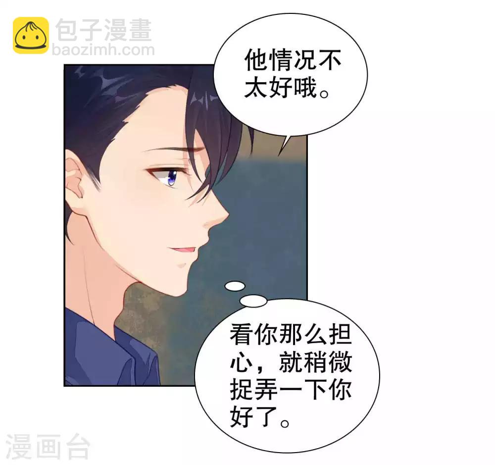 第43话 要被狗仔拍到了-第44话